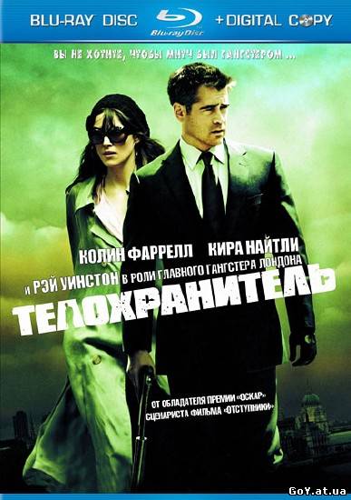 Скачати Охоронець / London Boulevard (2010) HDRip