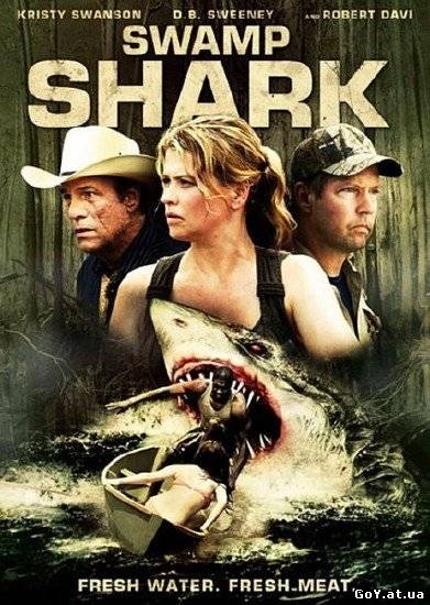 Болотяна акула / Swamp Shark (2011) SATRip