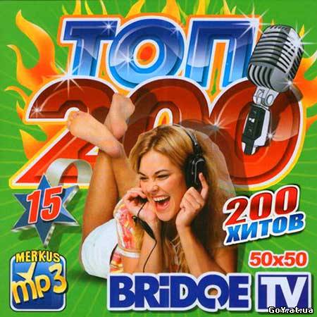 Скачати VA-Top-200 Bridge TV 50/50 (Березень 2011)